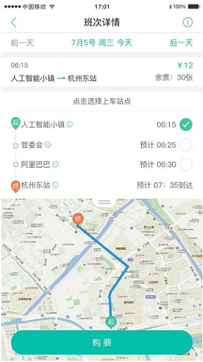 微巴士app下载