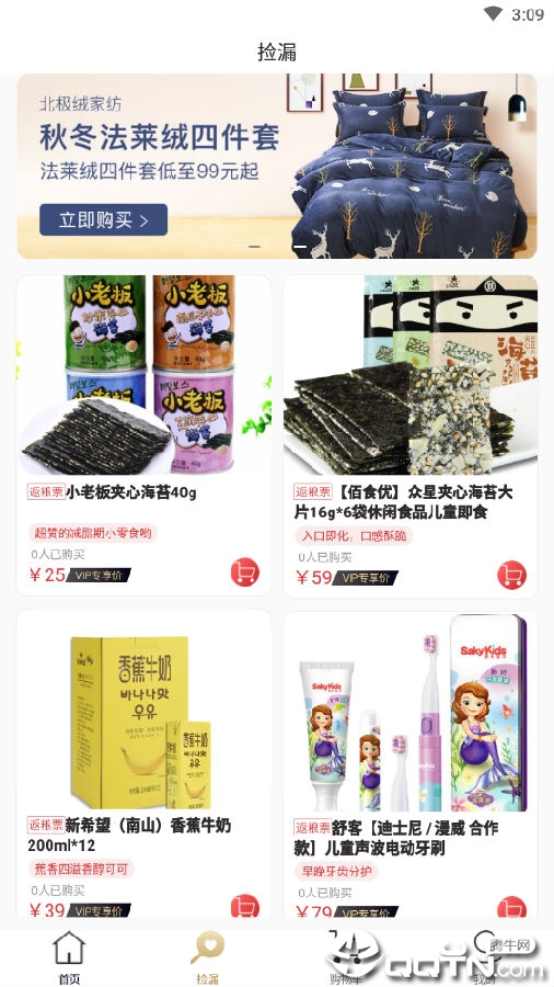 黑金公社app