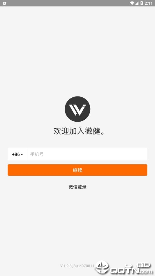 微健app