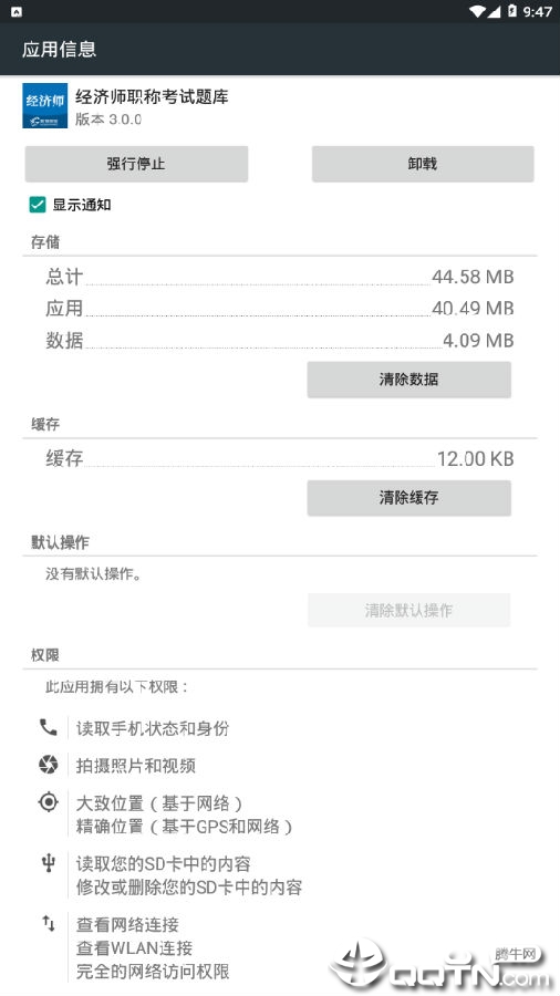 经济师职称考试题库