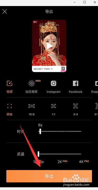 她拍新娘相机