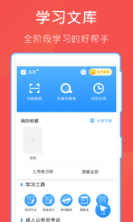 互助文档app