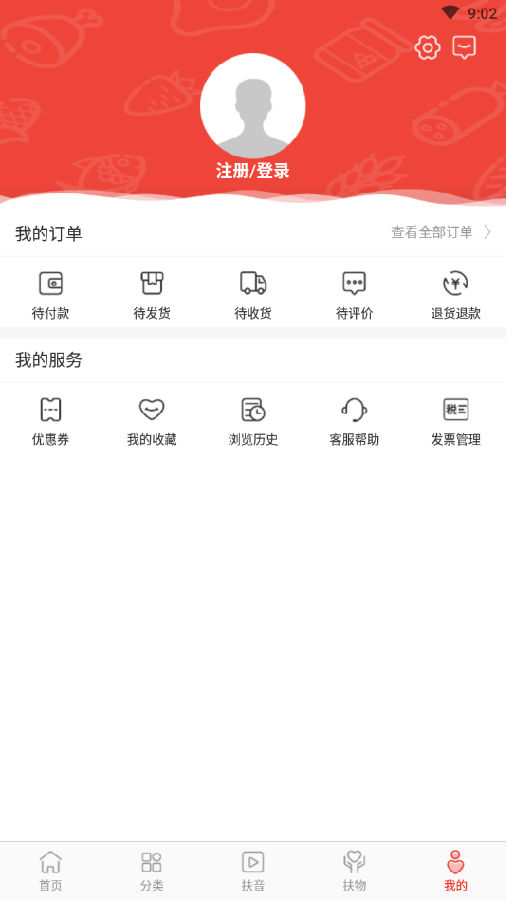 央企消费扶贫电商平台