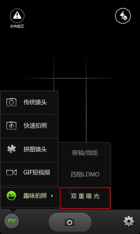 POCO相机