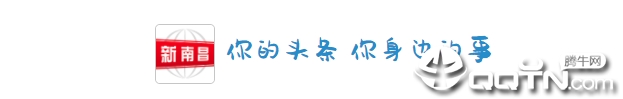 新南昌app