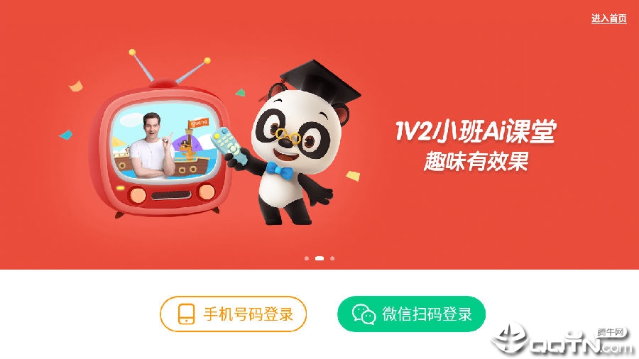 励步启蒙app