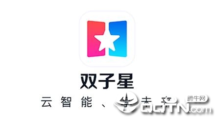 双子星app
