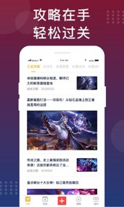 手游福利攻略app