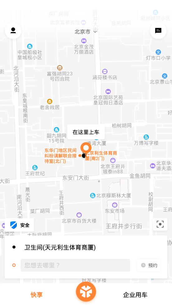 T3快享app