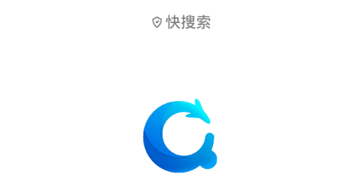 快搜索Alpha