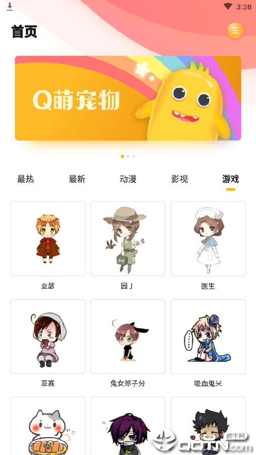 互动桌面宠物