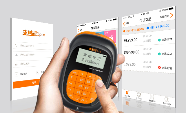 支付通Qpos下载最新版