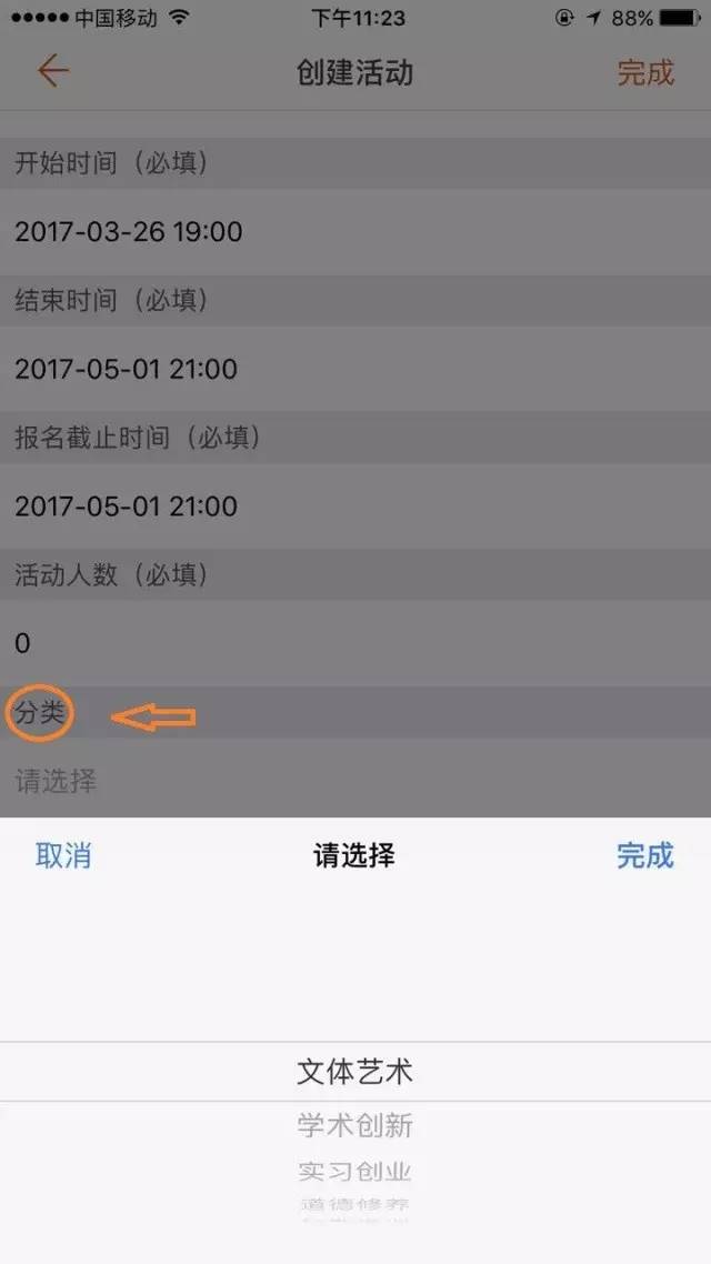PU口袋校园学分版