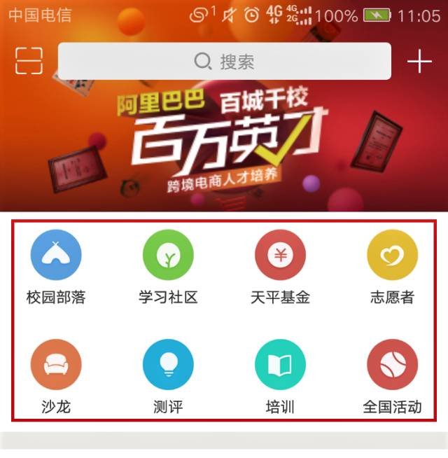 PU口袋校园学分版