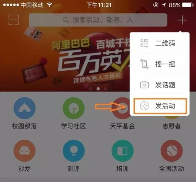 PU口袋校园学分版