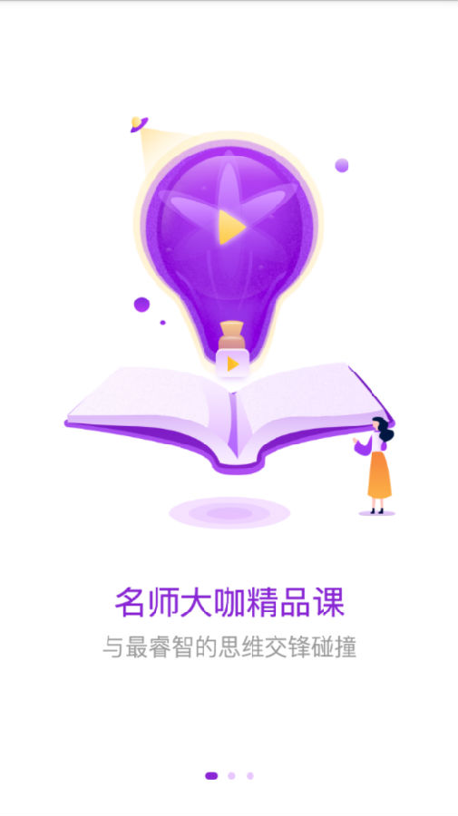 1911学堂红包版app