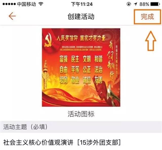 PU口袋校园学分版