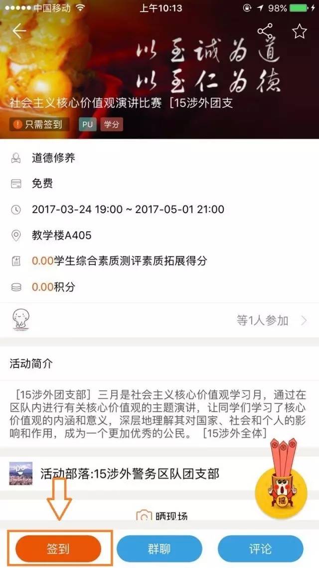 PU口袋校园学分版
