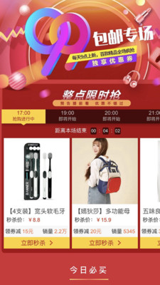 趣好省