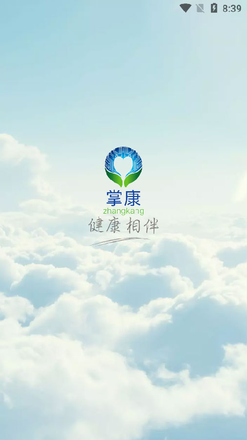 掌康app