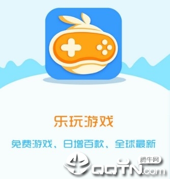 乐玩游戏盒