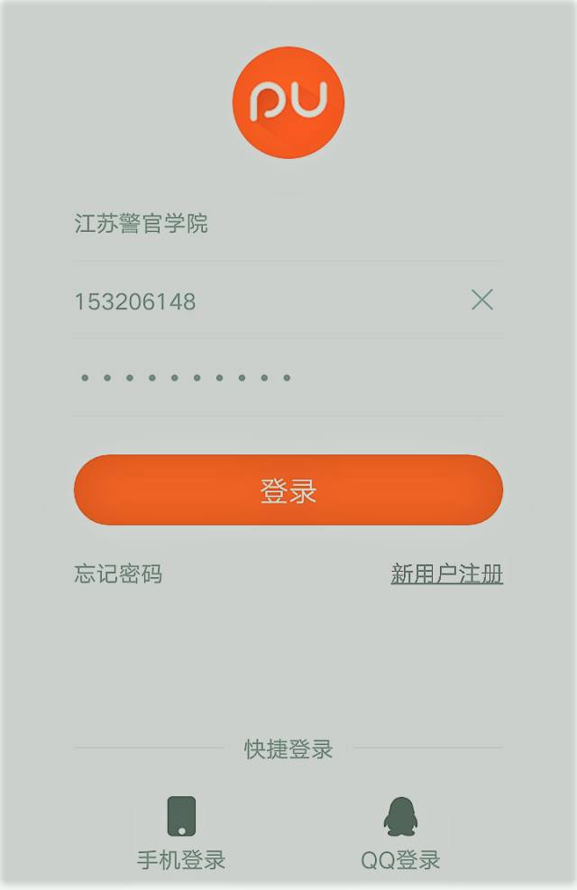 PU口袋校园学分版