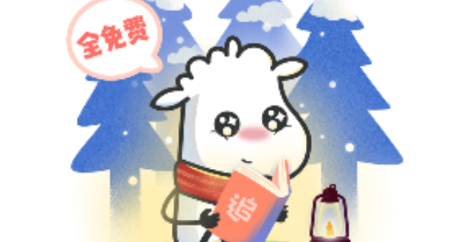 追书神器1.6精简版