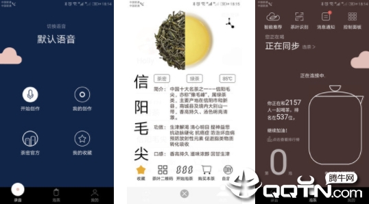 茶密