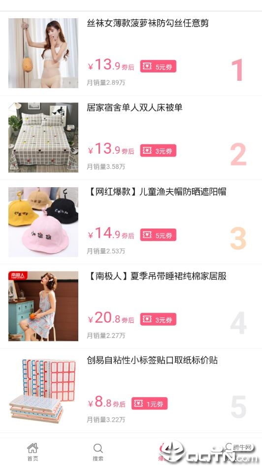 便宜买
