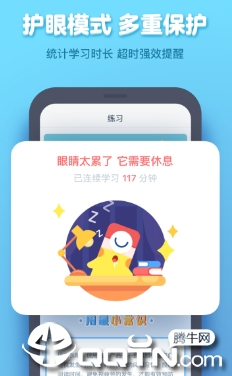 小盒学生(作业盒子学生端)