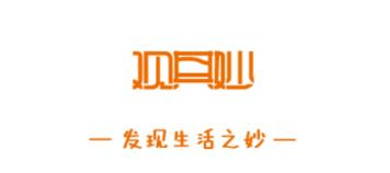 观其妙