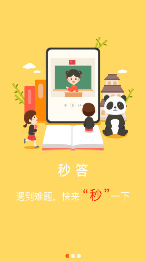 咯咯答