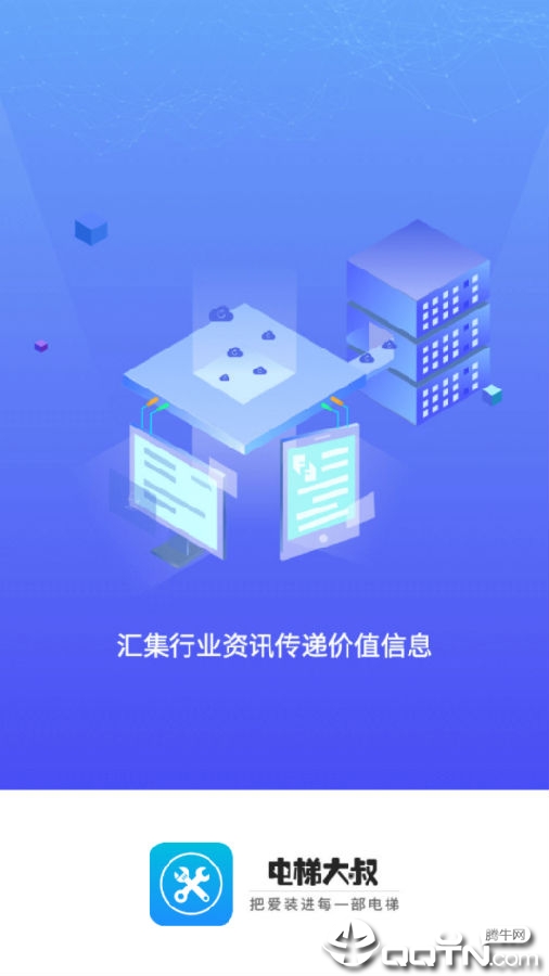 电梯大叔