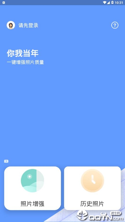 你我当年