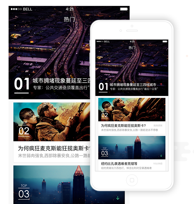新浪新闻app
