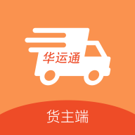 华运通货主端app