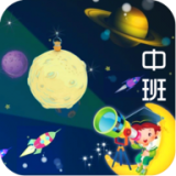 科学实验室中班app