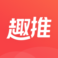 趣推app