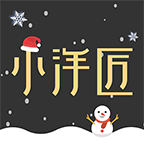 小洋匠