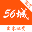 56城物流端app