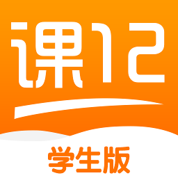 课12名师帮学生版