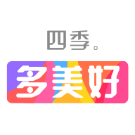 四季多美好app