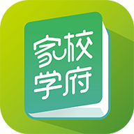 家校学府家长端app