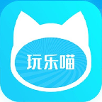 玩乐喵app