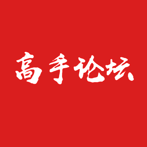 高手论坛app(古诗词)