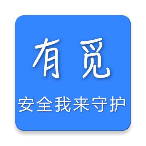 有觅定位安防app