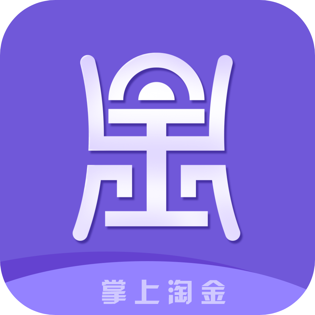 掌上淘金