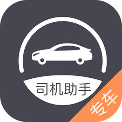 滴滴专车司机助手app下载
