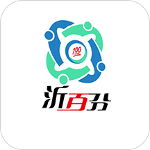 沂百分软件