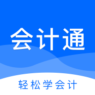 博财会计通app